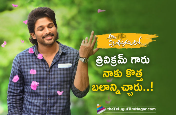 Allu Arjun Exclusive Interview About Ala Vaikunthapurramuloo