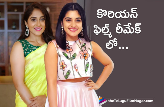 Regina Cassandra And Nivetha Thomas To Act In Korean Movie Remake