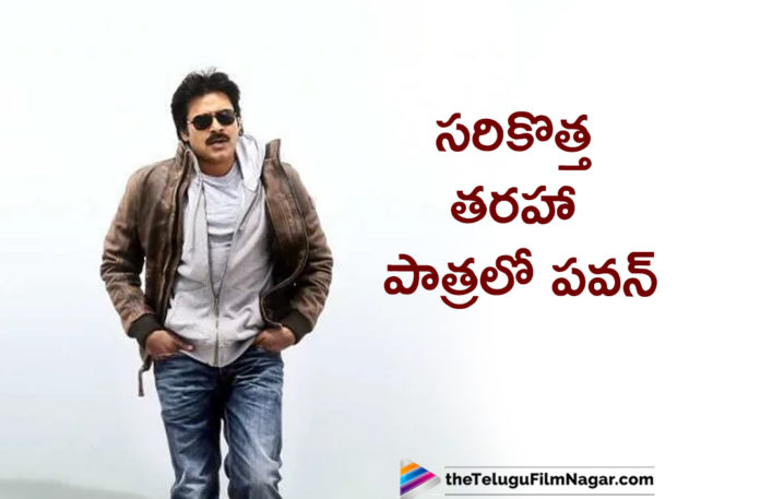 Pawan Kalyan To Play Robin Hood Kind Of Role
