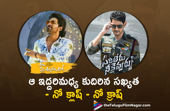 Sarileru Neekevvaru And Ala Vaikunthapurramuloo Release Dates,Telugu Filmnagar,Latest Telugu Movies News,Telugu Film News 2020,Tollywood Movie Updates,Sarileru Neekevvaru Movie Updates,Sarileru Neekevvaru Telugu Movie Latest News,Sarileru Neekevvaru Movie Release Date,Sarileru Neekevvaru Telugu Movie Release Date Confirmed,Ala Vaikunthapurramuloo Movie Updates,Ala Vaikunthapurramuloo Telugu Movie Latest News,Ala Vaikunthapurramuloo Movie Release Date,Ala Vaikunthapurramuloo Telugu Movie Release Date Confirmed