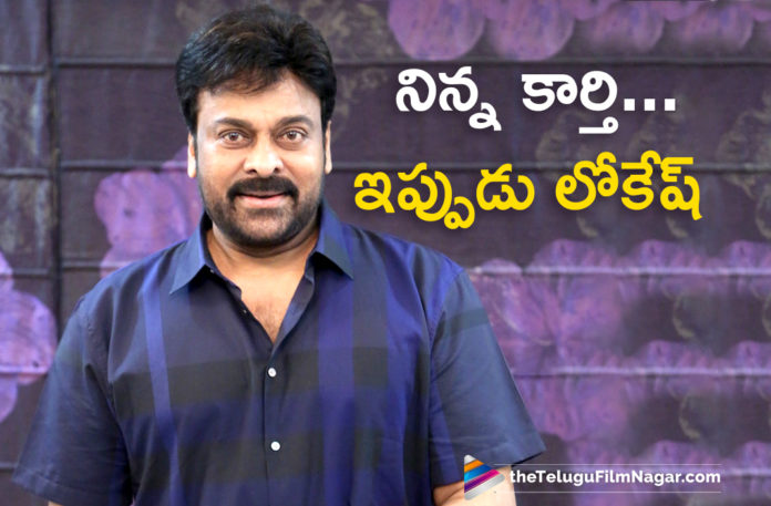 Lokesh Kanagaraj Takes Chiru Movie Title For His Next Film,Telugu Filmnagar,Latest Telugu Movies News,Telugu Film News 2020,Tollywood Movie Updates,Lokesh Kanagaraj Latest News,Director Lokesh Kanagaraj New Movie News,Lokesh Kanagaraj Next Film Updates