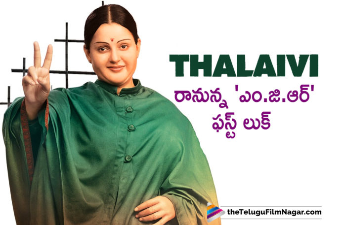 Arvind Swami MGR Look Out Tomorrow