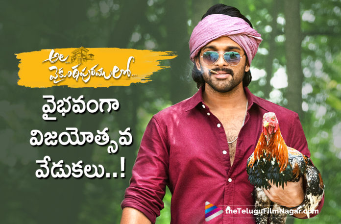 Ala Vaikunthapurramuloo Movie Success Celebrations