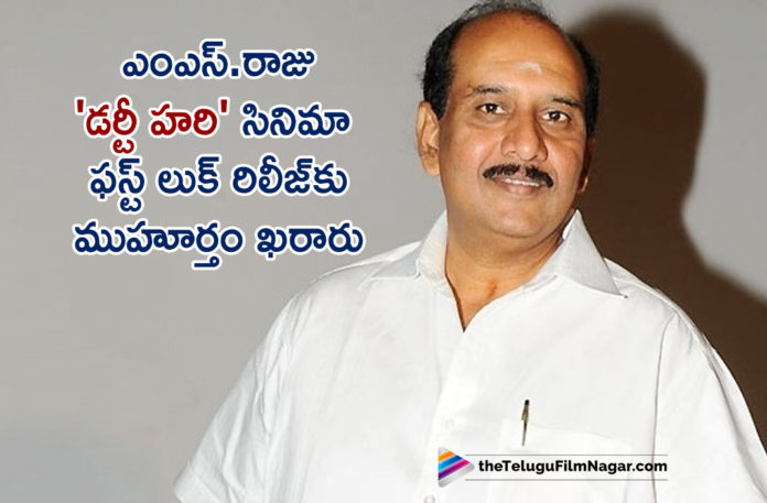 MS Raju Dirty Hari Movie First Look To Release Tomorrow MS Raju Dirty Hari Movie First Look To Release Tomorrow