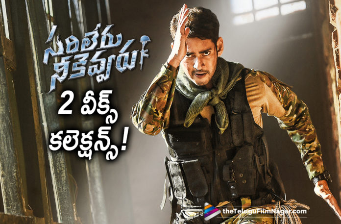 Sarileru Neekevvaru Movie Two Weeks Box Office Collections