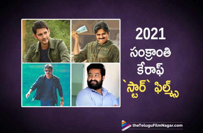 2021 Sankranti Marks Release Of Few Crazy Movies