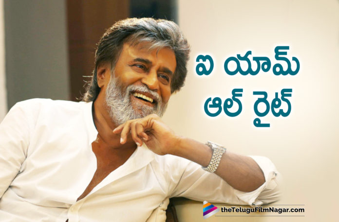Superstar Rajinikanth Opens Up About His Injury,latest telugu movies news, Rajinikanth, Rajinikanth get injured while shooting for the show, Rajinikanth injured, Rajinikanth latest news, Rajinikanth New Movie News, Rajinikanth on Man Vs Wild, Rajinikanth on Man Vs Wild: Did the Darbar star get injured while shooting for the show?, Superstar Rajinikanth get injured while shooting for the show, Telugu Film News 2020, Telugu Filmnagar, Tollywood Movie Updates