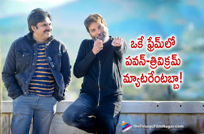 Director Trivikram Meets Pawan Kalyan In Vijayawada,Telugu Filmnagar,Latest Telugu Movies News,Telugu Film News 2020,Tollywood Movie Updates,Why Trivikram Srinivas Meets Pawan Kalyan In Vijayawada,Pawan Kalyan Latest News,Director Trivikram Srinivas Latest News