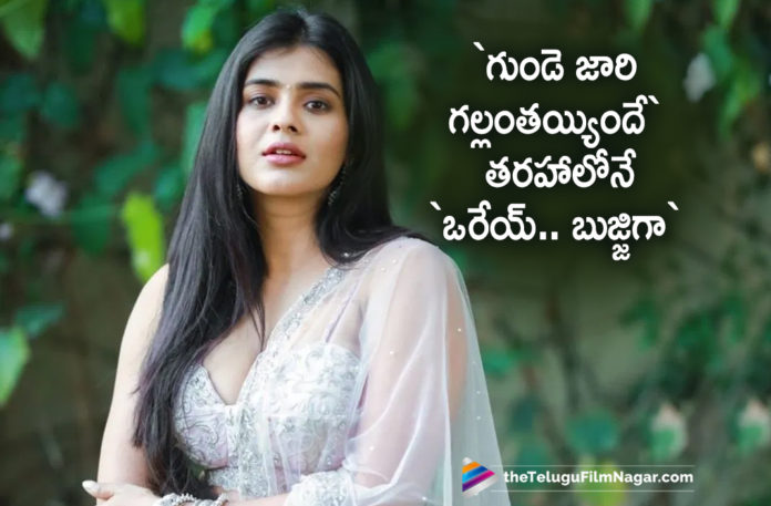 Kumari 21F Hit Pair Repeats Again For Orey... Bujjiga