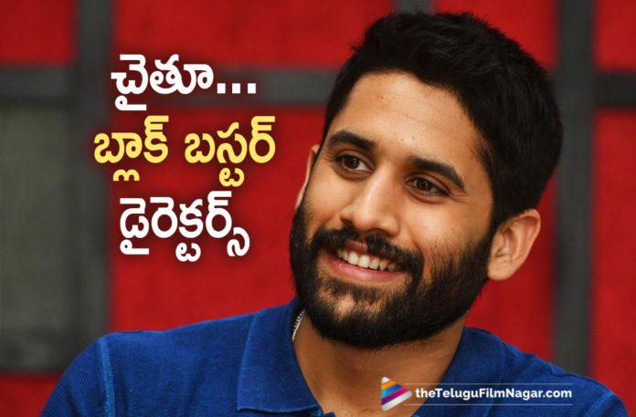 Naga Chaitanya Back To Back Movies With Blockbuster Directors,Telugu Filmnagar,Latest Telugu Movies News,Telugu Film News 2020,Tollywood Movie Updates,Naga Chaitanya Latest News,Naga Chaitanya New Movie News,Naga Chaitanya Upcoming Film Updates,Naga Chaitanya Latest Movie Details,Naga Chaitanya Next Project News