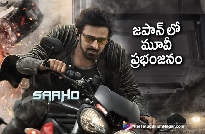 Prabhas Proves A Darling Of Japan Fans,Telugu Filmnagar,Latest Telugu Movies News,Telugu Film News 2020,Tollywood Movie Updates,Saaho Movie Creates Sensation In Japan,Saaho Movie Updates,Saaho Telugu Movie Latest News,Saaho Movie Live Updates,Young Rebel Star Saaho Telugu Movie Live Updates