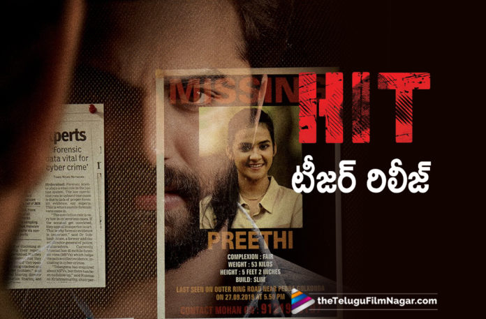 HIT Movie Teaser Out Now,Telugu Filmnagar,Latest Telugu Movies News,Telugu Film News 2020,Tollywood Movie Updates,HIT Movie Updates,HIT Telugu Movie Latest News,HIT Teaser,HIT Telugu Movie Teaser,HIT Official Teaser