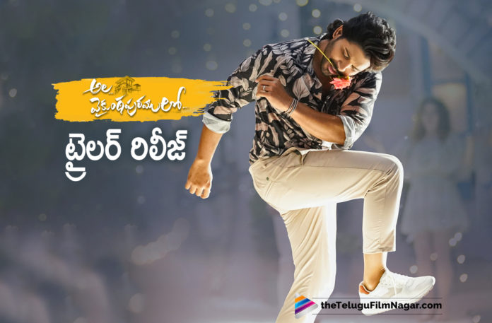 Ala Vaikunthapurramuloo Latest Trailer, Ala Vaikunthapurramuloo Movie Trailer Out Now, Ala Vaikunthapurramuloo Movie Updates, Ala Vaikunthapurramuloo New Trailer, Ala Vaikunthapurramuloo Officail Trailer, Ala Vaikunthapurramuloo Telugu Movie Latest News, Ala Vaikunthapurramuloo Telugu Movie Trailer, Ala Vaikunthapurramuloo Trailer, Latest Telugu Movies News, Telugu Fiilmnagar, Telugu Film News 2020, Tollywood Movie Updates