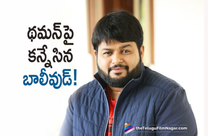 Bollywood Makers Interested In Thaman S