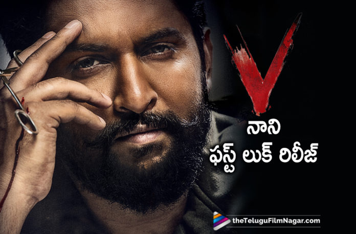 V Movie Team Unveils Nani First Look
