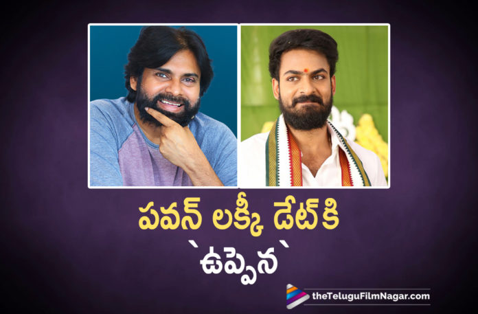 Vaisshnav Tej Banks On Pawan Kalyan Lucky Date