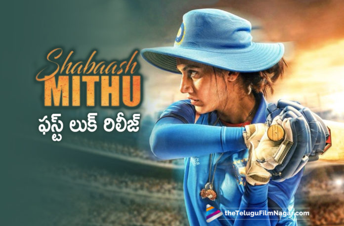 Taapsee Pannu Shabaash Mithu Movie First Look Is Out