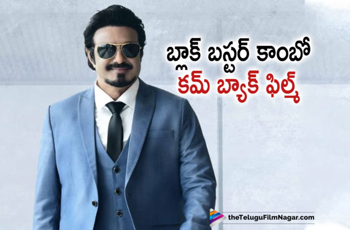 Balakrishna And Director B Gopal Blockbuster Combo Repeats Again, Balakrishna Latest Movie Details, Balakrishna Latest News, Balakrishna New Movie News, Balakrishna Next Film Updates, Balakrishna Next Project Updates, Latest Telugu Movies News, Telugu Film News 2020, Telugu Filmnagar, Tollywood Movie Updates
