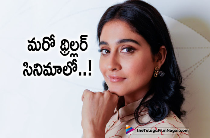 Latest Telugu Movies News, Regina Cassandra Latest Movie Details, Regina Cassandra Latest News, Regina Cassandra New Movie News, Regina Cassandra Next Film Updates, Regina Cassandra to Act In Another Thriller, Regina Cassandra Upcoming Film News, Telugu Film News 2020, Telugu Filmnagar, Tollywood Movie Updates