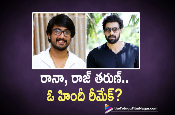 Rana and Raj Tarun To Act In A Hindi Multi Starrer Movie,Telugu Filmnagar,Latest Telugu Movies News,Telugu Film News 2020,Tollywood Movie Updates,Rana and Raj Tarun Latest News,Rana and Raj Tarun New Movie News,Rana and Raj Tarun Multi Starrer Movie Updates