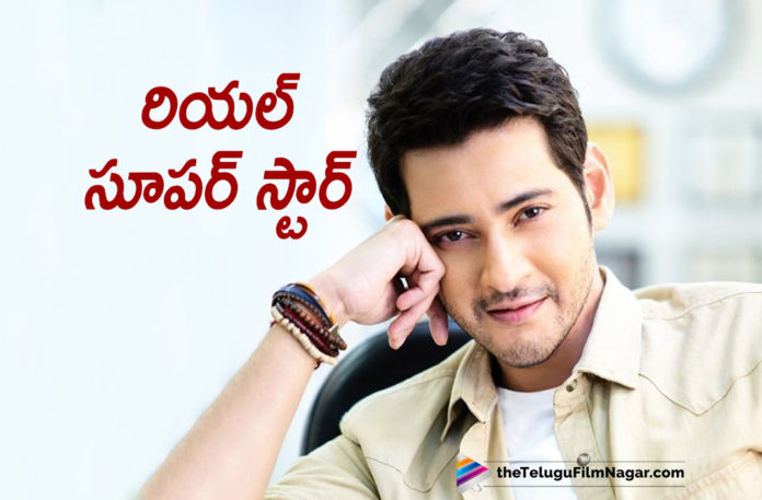 Mahesh Babu Becomes The Real Super Star Of Tollywood