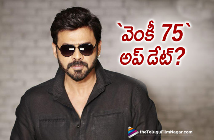 Venky 75 Team To Begin Movie Shoot In Summer