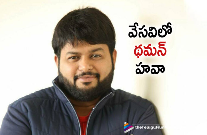 Thaman Creates Buzz With His Summer Special Movies,Telugu Filmnagar,Latest Telugu Movies News,Telugu Film News 2020,Tollywood Movie Updates,Thaman Latest News,Music Director Thaman New Movie News,Thaman Upcoming Film Updates,Thaman Next Project News