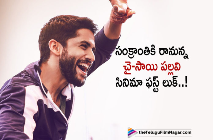 Naga Chaitanya – Sai Pallavi Movie First Look To Be Out Soon