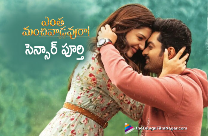 Entha Manchivaadavuraa Movie Completes Censor Formalities,Telugu Filmnagar,Latest Telugu Movies News,Telugu Film News 2020,Tollywood Movie Updates,Entha Manchivaadavuraa Movie Updates,Entha Manchivaadavuraa Telugu Movie Latest News,Entha Manchivaadavuraa Censor Report,Entha Manchivaadavuraa Movie Completed Censor Formalities,Entha Manchivaadavuraa Telugu Movie Completed Censor Verdict