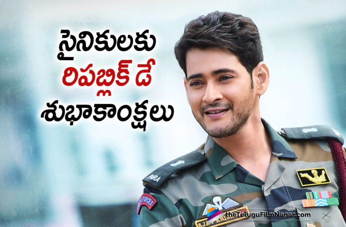 Mahesh Babu Greets Soldiers On Republic Day