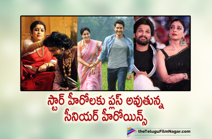 Senior Heroine Re Entries Turing As Lucky Charm for Star Heroes,Telugu Filmnagar,Latest Telugu Movies News,Telugu Film News 2020,Tollywood Movie Updates,Tollywood Senior Heroines Latest News,Telugu Film Industry Senior Heroines Re Entries