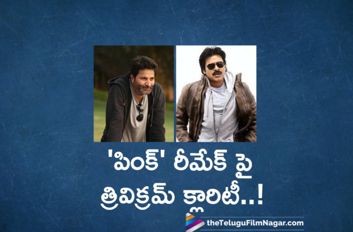 Director Trivikram Gives Clarity On Pink Telugu Remake