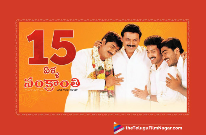 Venkatesh And Srikanth Multistarrer Sankranthi Completes 15 Years