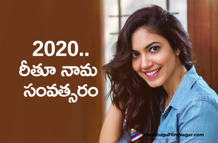 ritu-varma-gets-busy-in-2020-with-handful-of-new-movie-offers