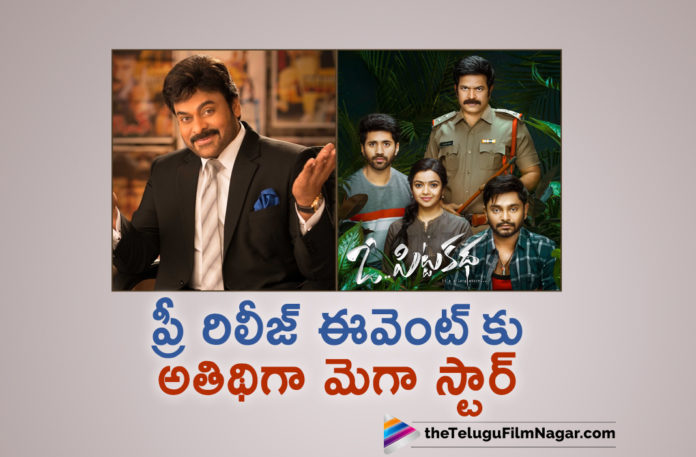 Megastar Chiranjeevi Graces As Chief Guest To O Pitta Katha Pre Release Event,Telugu Filmnagar,Latest Telugu Movies News,Telugu Film News 2020,Tollywood Movie Updates,O Pitta Katha,O Pitta Katha Movie,O Pitta Katha Telugu Movie,O Pitta Katha Movie Updates,O Pitta Katha Telugu Movie Latest News,O Pitta Katha Pre Release Event,O Pitta Katha Telugu Movie Pre Release Event Date Locked