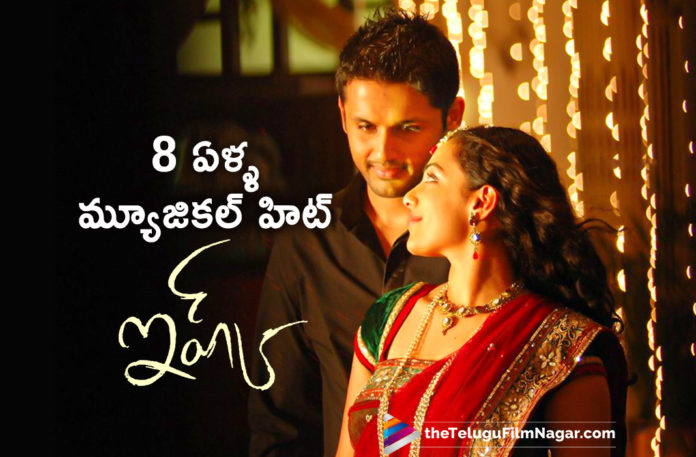 Nithiin,Nithya Menon,Ishq Comedy Entertainer, Ishq Completes 8 Years,Latest Telugu Movies News,Telugu Film News 2020, Telugu Filmnagar, Tollywood Movie Updates,Ishq Movie Completes 8 Years,Nithiin Ishq Completes 8 Years,Nithiin Ishq Movie,Ishq Telugu Movie