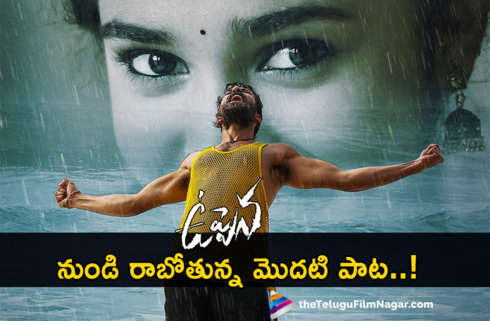 Uppena Movie First Single Will Be Out Soon,Telugu Filmnagar,Latest Telugu Movies News,Telugu Film News 2020,Tollywood Movie Updates,Uppena,Uppena Movie,Uppena Telugu Movie,Uppena Movie Updates,Uppena Telugu Movie Latest news,Uppena Songs,Uppena Movie Songs,Uppena Telugu Movie Songs,Vaisshnav Tej