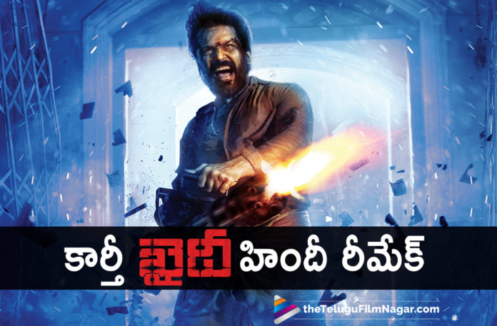 Karthi khaidi Movie To Be Remade in Hindi,Telugu Filmnagar,Latest Telugu Movies News,Telugu Film News 2020,Tollywood Movie Updates,Karthi,khaidi,khaidi Movie,khaidi Movie Latest News,khaidi Movie To Be Remade in Hindi