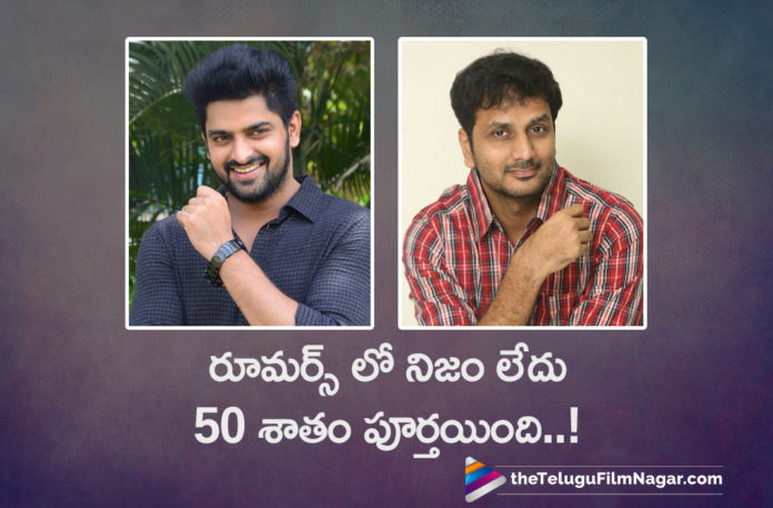 srinivas avasarala,Naga shourya and Avasarala Srinivas Movie 50% Done,Latest Telugu Movies News,Telugu Film News 2020, Telugu Filmnagar, Tollywood Movie Updates,Rumours about Naga Shaurya and Srinivas Avasarala film,Srinivas Avasarala Next Movie,Naga Shaurya,Naga Shaurya New Film Updates