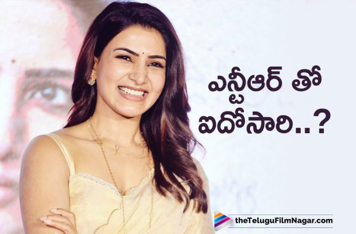 Samantha Akkineni To Pair Up With Jr NTR,Samantha Jr NTR,Samantha to team up with Junior NTR,Latest Telugu Movies News, Telugu Film News 2020, Telugu Filmnagar, Tollywood Movie Updates, Tollywood Movies News,Jr NTR,Samantha Akkineni,Actress Samantha Next Movie with Jr NTR,Jr NTR Lates News 2020