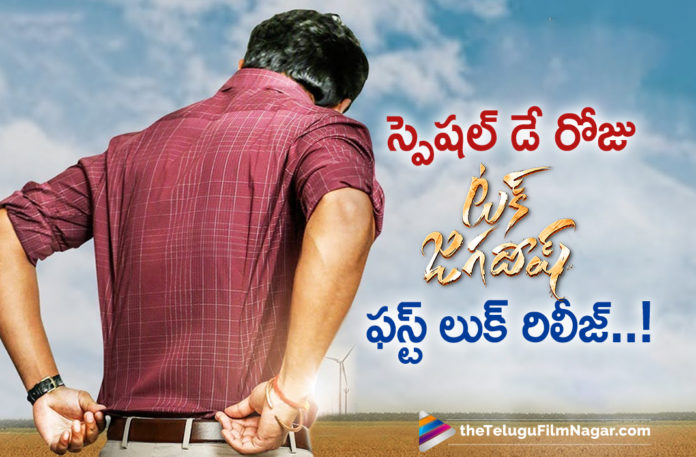 Tuck Jagadish First Look Release Date,Tuck Jagadish First Look Special Day Release,Latest Telugu Movies News,Telugu Film News 2020, Telugu Filmnagar, Tollywood Movie Updates,Tuck Jagadish,Tuck Jagadish First Look,Tuck Jagadish Movie First Look,Tuck Jagadish Latest News