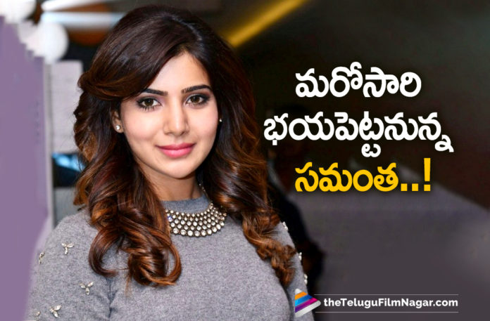 Interesting Details About Samantha New Movie, Latest Telugu Movies News,Telugu Film News 2020, Telugu Filmnagar, Tollywood Movie Updates,Samantha New Movie,Samantha Akkineni,Samantha Interesting Details,Samantha,Samantha Latest News 2020,Samantha Upcoming Movie Details
