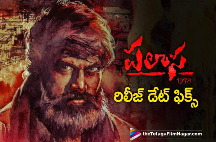 Palasa 1978 Movie Gets A Release Date