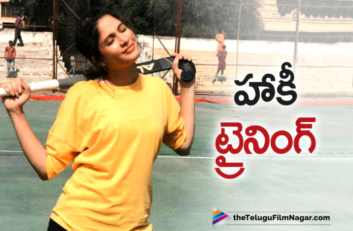 Actress Lavanya Tripati Takes Up Hockey Training,Latest Telugu Movies News,Telugu Film News 2020, Telugu Filmnagar, Tollywood Movie Updates,Lavanya Tripati,Lavanya Tripati Latest News 2020,Lavanya Tripati Hockey Training,Actress Lavanya Tripati New Film Update