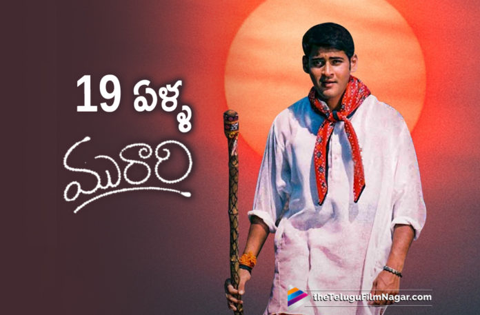 mahesh-babu-murari-completes-19-years