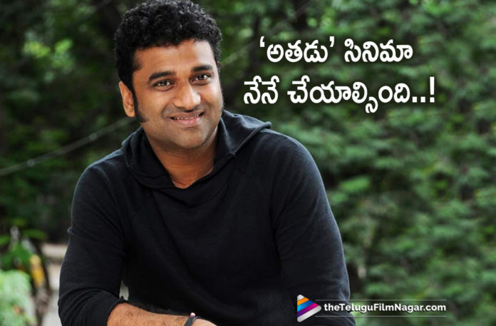 TFN-artical_TEL--Final-అతడు'-సినిమా-నేనే-చేయాల్సింది..!