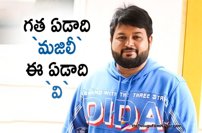S Thaman To Compose Background Score For Nani V Movie,Telugu Filmnagar,Latest Telugu Movies News,Telugu Film News 2020,Tollywood Movie Updates,Thaman,Music Director Thaman,Thaman Latest News,Thaman Background Score For Nani V Movie,V,V Movie,V Telugu Movie