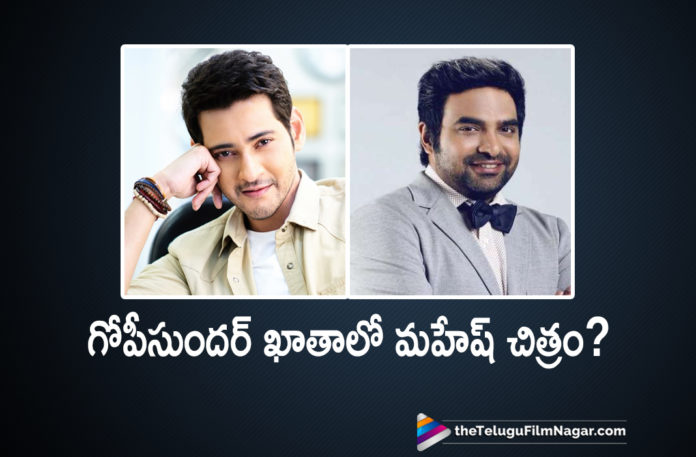 Gopi Sundar Music For Mahesh Babu Upcoming Movie,Latest Telugu Movies News,Telugu Film News 2020, Telugu Filmnagar, Tollywood Movie Updates,Mahesh Babu,Music Director Gopi Sundar,Mahesh Babu Upcoming Movies 2020,Super Star Mahesh Babu New Movie Music Director,Mahesh Babu Latest Film News