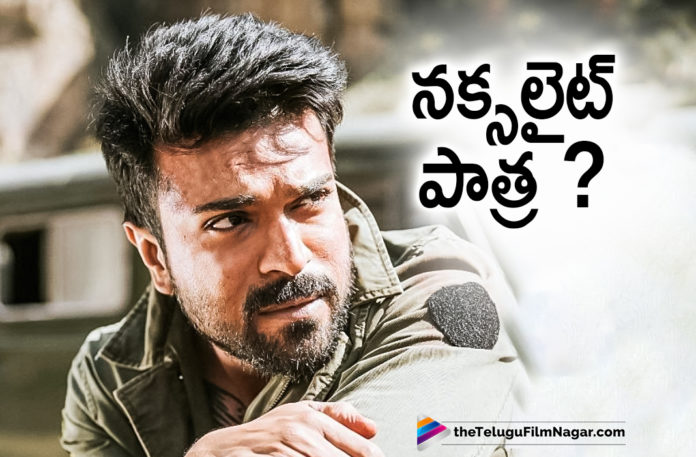 Mega Power Star Ram Charan Plays Naxalite