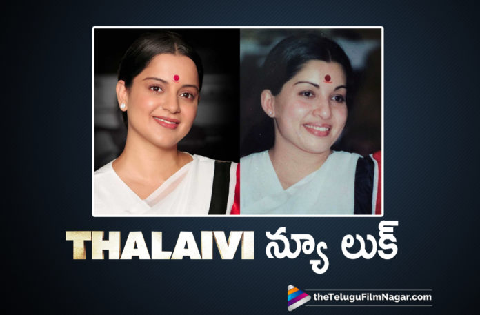 Kangana Ranaut New Look From Thalaivi Is Out Now